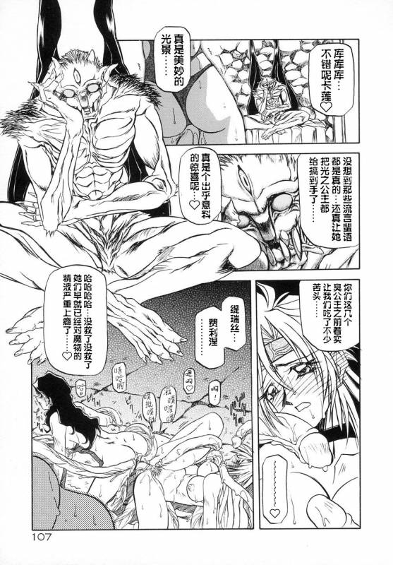 [Sanbun Kyoden] Shichisai no Lamuros I Ch. 1-7 [Chinese]_112