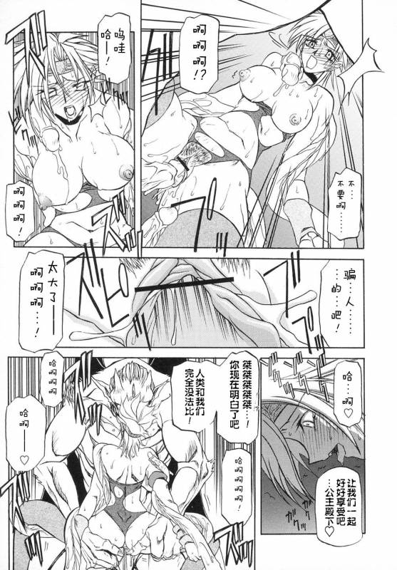 [Sanbun Kyoden] Shichisai no Lamuros I Ch. 1-7 [Chinese]_114