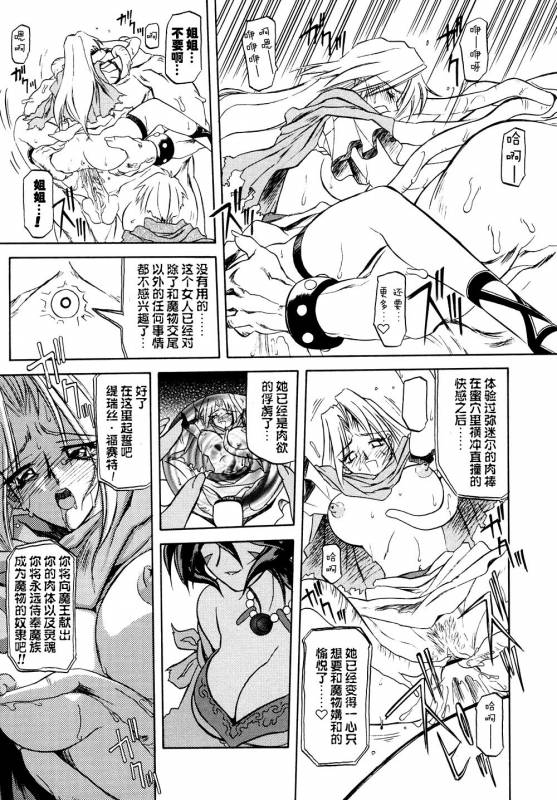 [Sanbun Kyoden] Shichisai no Lamuros I Ch. 1-8 [Chinese]_035