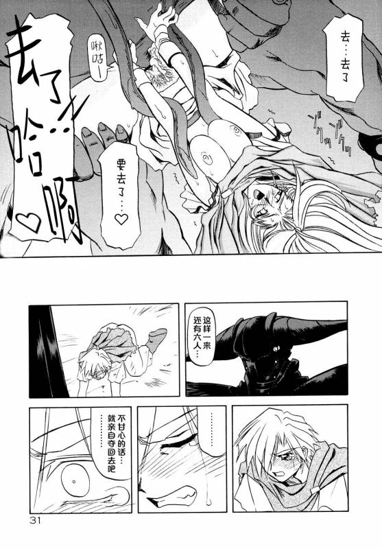 [Sanbun Kyoden] Shichisai no Lamuros I Ch. 1-8 [Chinese]_037