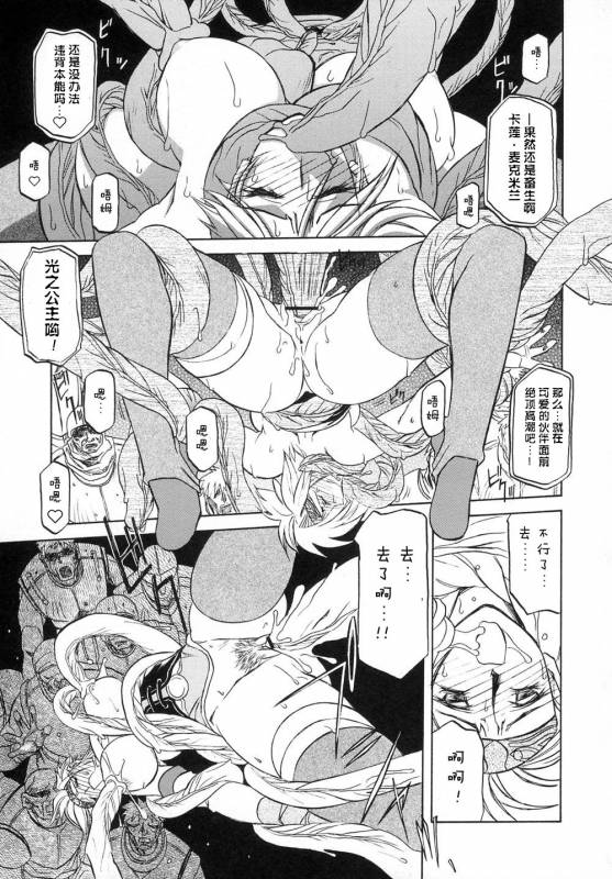 [Sanbun Kyoden] Shichisai no Lamuros I Ch. 1-8 [Chinese]_106