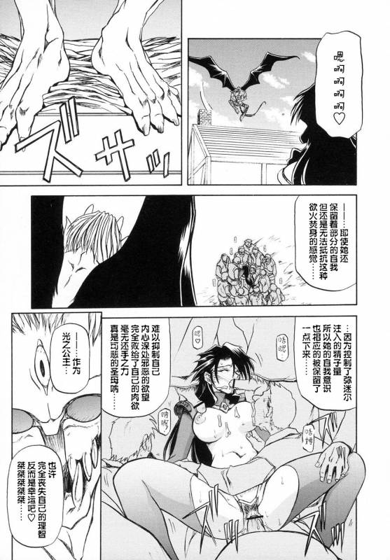 [Sanbun Kyoden] Shichisai no Lamuros I Ch. 1-8 [Chinese]_136