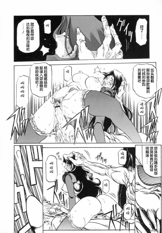 [Sanbun Kyoden] Shichisai no Lamuros I Ch. 1-8 [Chinese]_143