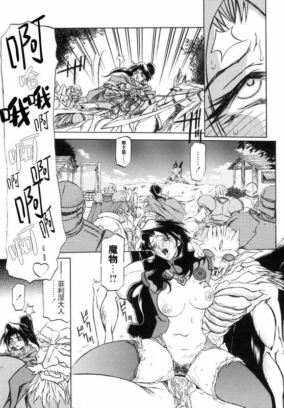 [Sanbun Kyoden] Shichisai no Lamuros I Ch. 1-8 [Chinese]_144