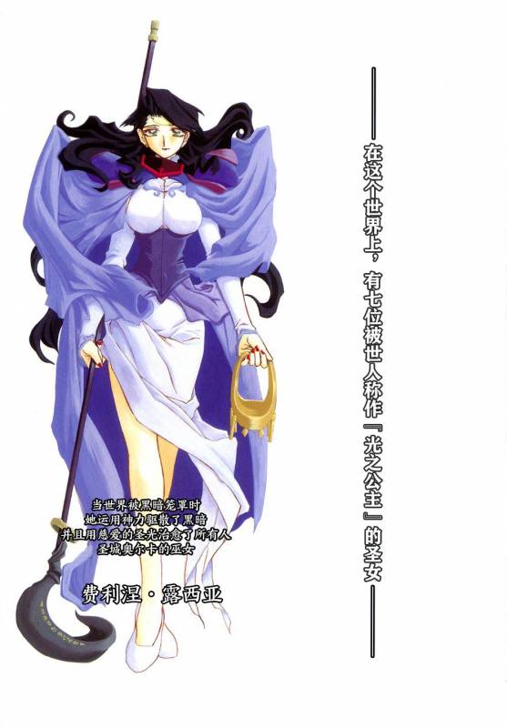 [Sanbun Kyoden] Shichisai no Lamuros I Ch. 1-9 [Chinese]_006