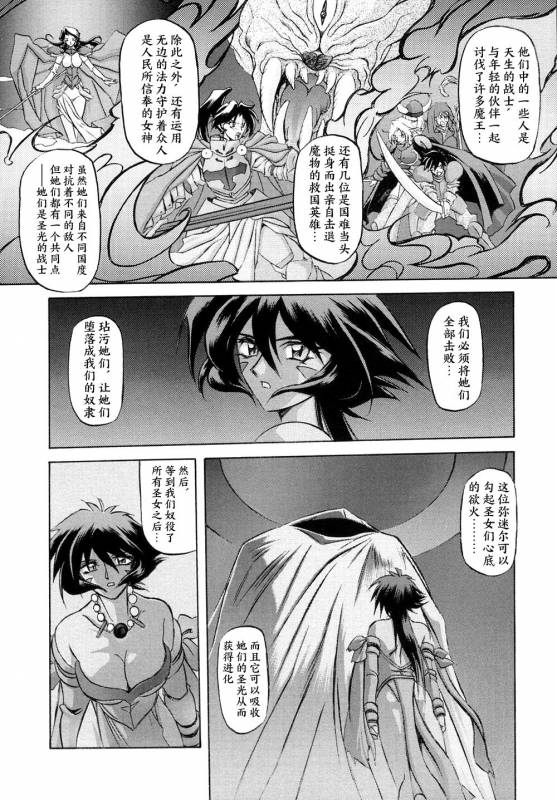 [Sanbun Kyoden] Shichisai no Lamuros I Ch. 1-9 [Chinese]_014