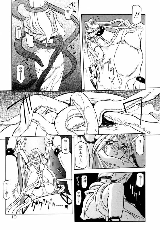 [Sanbun Kyoden] Shichisai no Lamuros I Ch. 1-9 [Chinese]_025