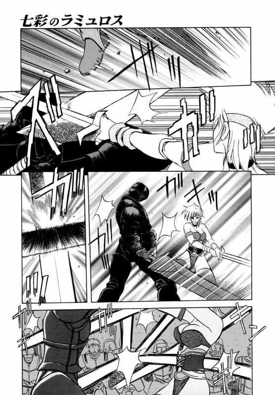 [Sanbun Kyoden] Shichisai no Lamuros I Ch. 1-9 [Chinese]_087