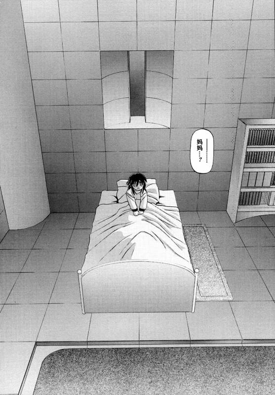 [Sanbun Kyoden] Shichisai no Lamuros I [Chinese]_050