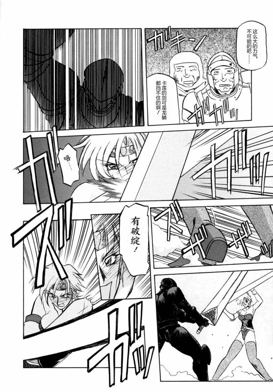 [Sanbun Kyoden] Shichisai no Lamuros I [Chinese]_088