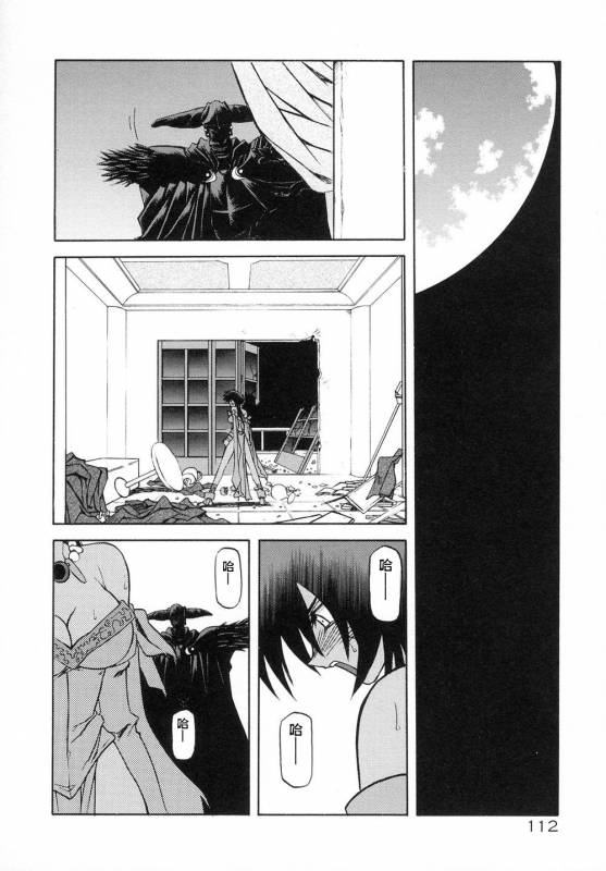 [Sanbun Kyoden] Shichisai no Lamuros I [Chinese]_117