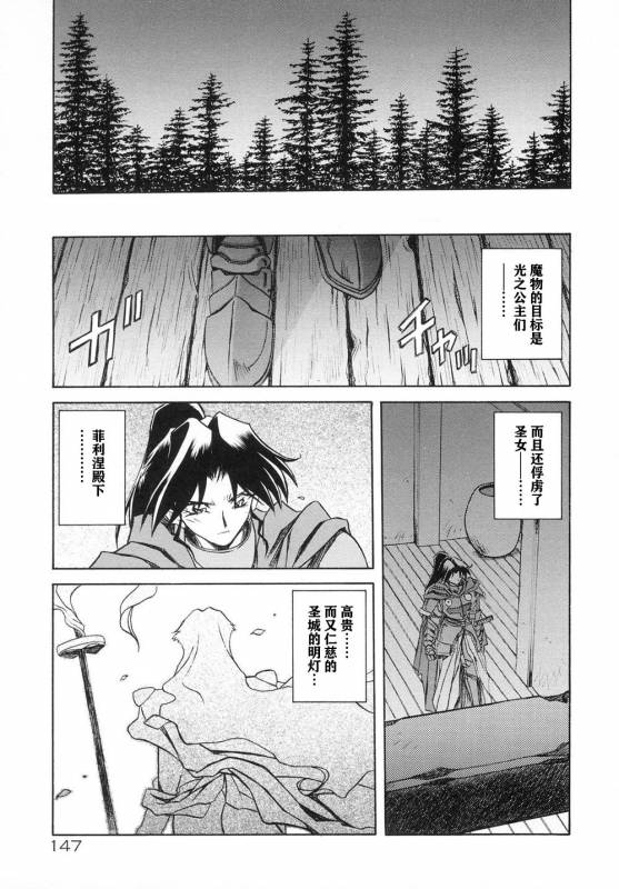 [Sanbun Kyoden] Shichisai no Lamuros I [Chinese]_152