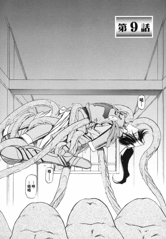 [Sanbun Kyoden] Shichisai no Lamuros I [Chinese]_157