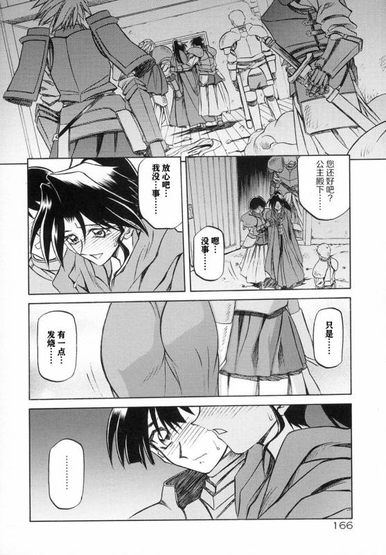 [Sanbun Kyoden] Shichisai no Lamuros I [Chinese]_171