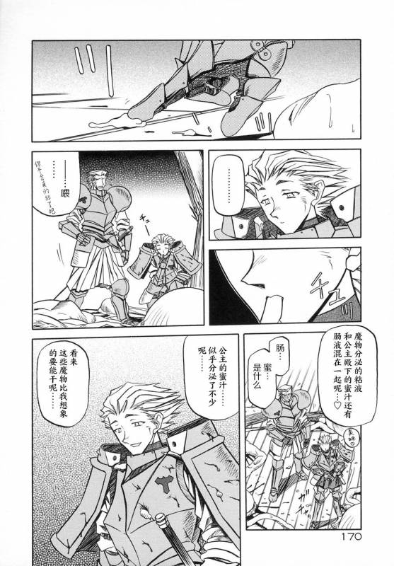 [Sanbun Kyoden] Shichisai no Lamuros I [Chinese]_175