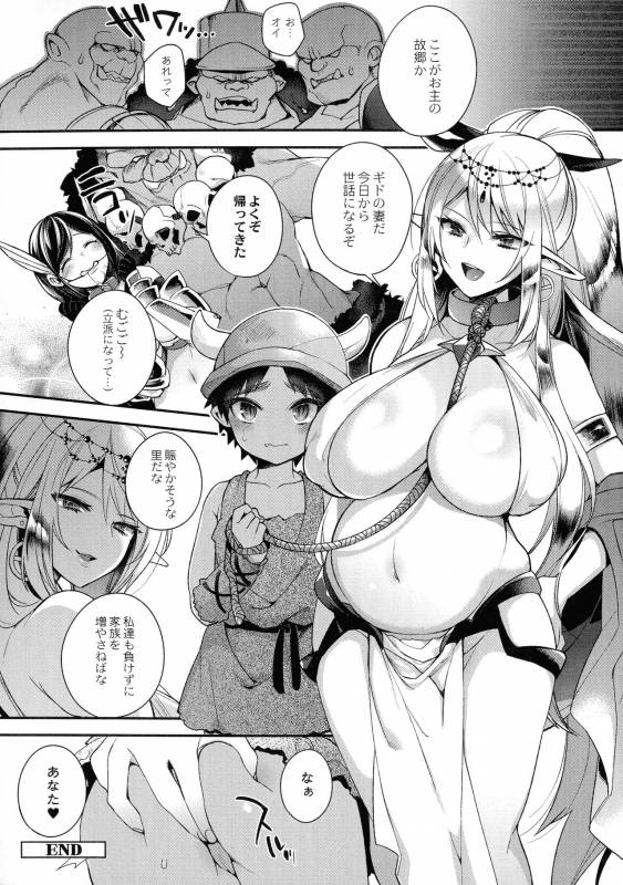 [Shindou] Hitonarazaru Oyomesama_027