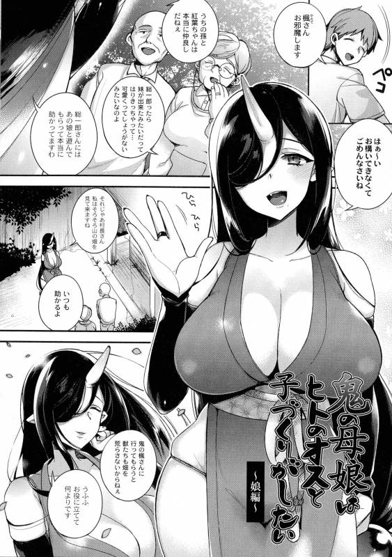 [Shindou] Hitonarazaru Oyomesama_031