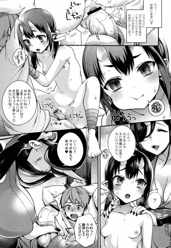 [Shindou] Hitonarazaru Oyomesama_040