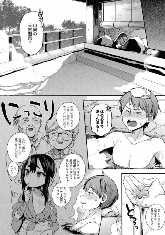 [Shindou] Hitonarazaru Oyomesama_055