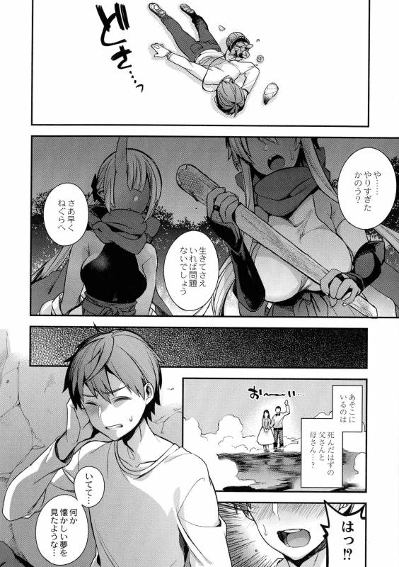 [Shindou] Hitonarazaru Oyomesama_097