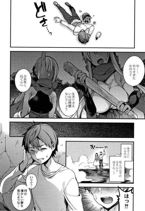 [Shindou] Hitonarazaru Oyomesama_098