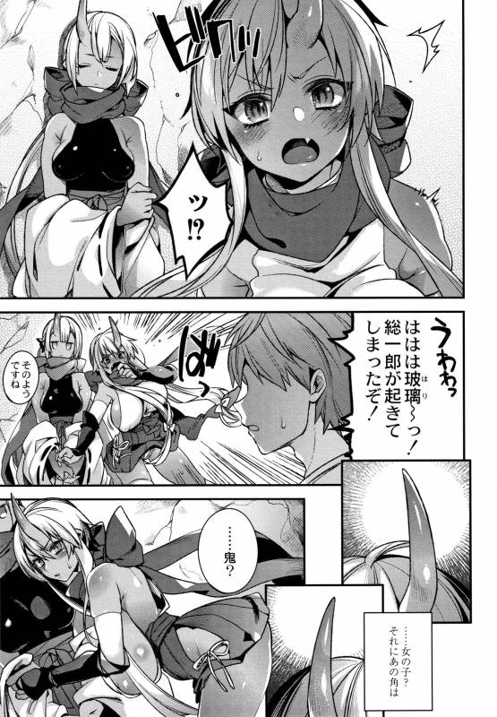 [Shindou] Hitonarazaru Oyomesama_099