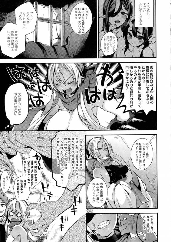 [Shindou] Hitonarazaru Oyomesama_100