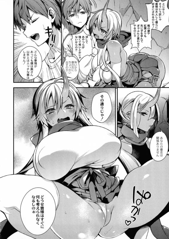 [Shindou] Hitonarazaru Oyomesama_101