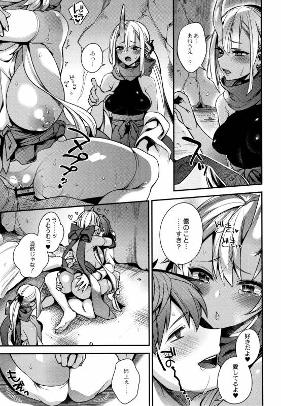 [Shindou] Hitonarazaru Oyomesama_115