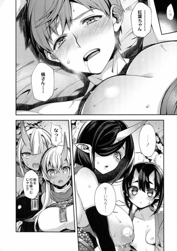 [Shindou] Hitonarazaru Oyomesama_153