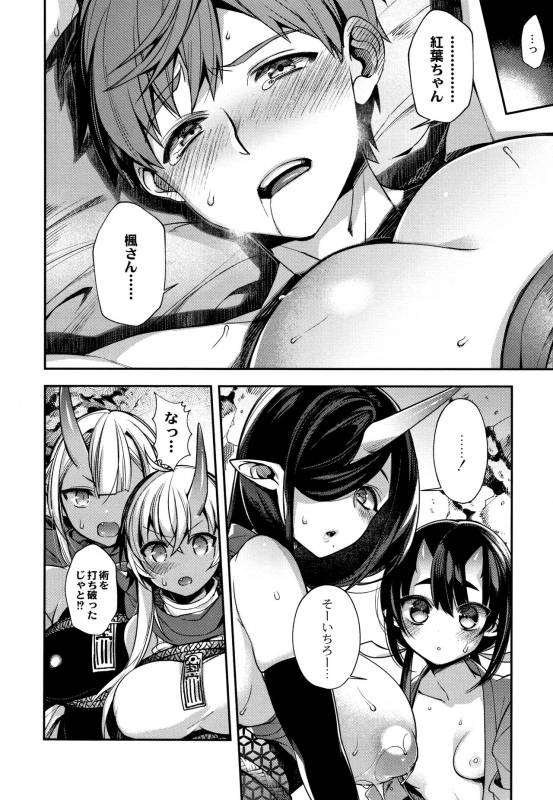 [Shindou] Hitonarazaru Oyomesama_154