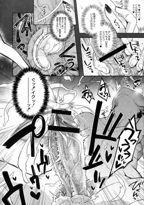 [Shindou] Hitonarazaru Oyomesama_155