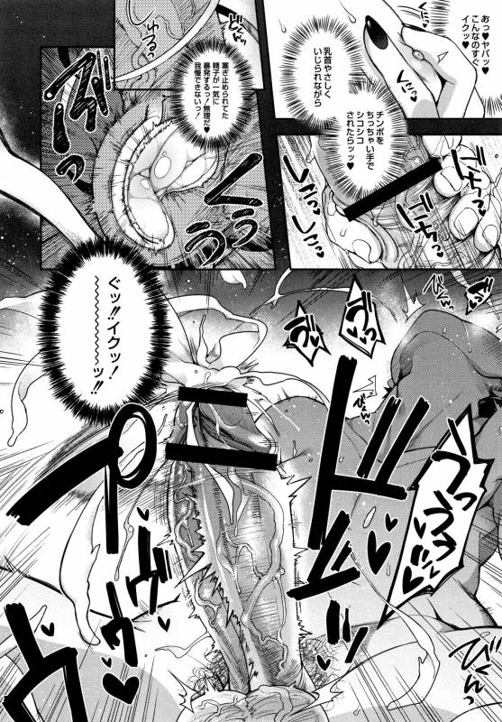 [Shindou] Hitonarazaru Oyomesama_156