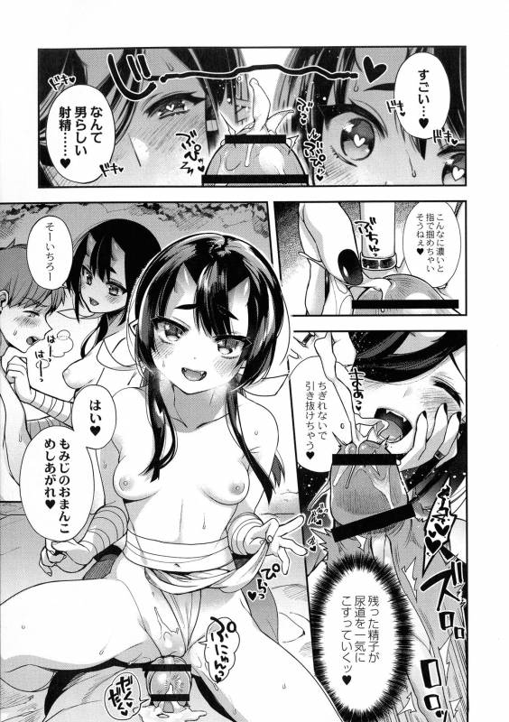 [Shindou] Hitonarazaru Oyomesama_156