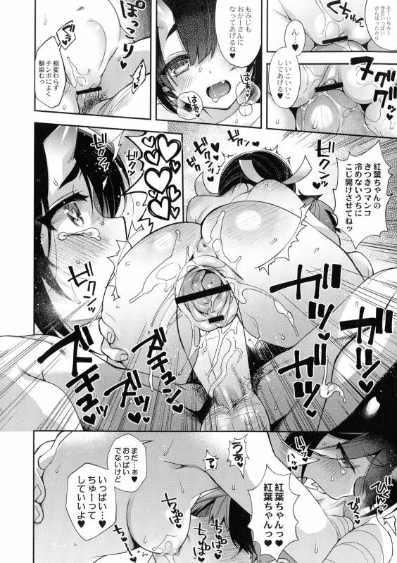 [Shindou] Hitonarazaru Oyomesama_157