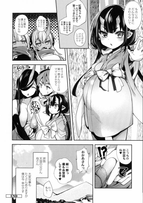 [Shindou] Hitonarazaru Oyomesama_163