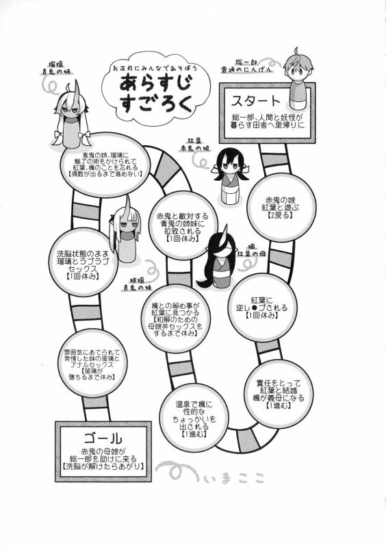 [Shindou] Hitonarazaru Oyomesama_164