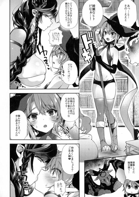 [Shindou] Hitonarazaru Oyomesama_167