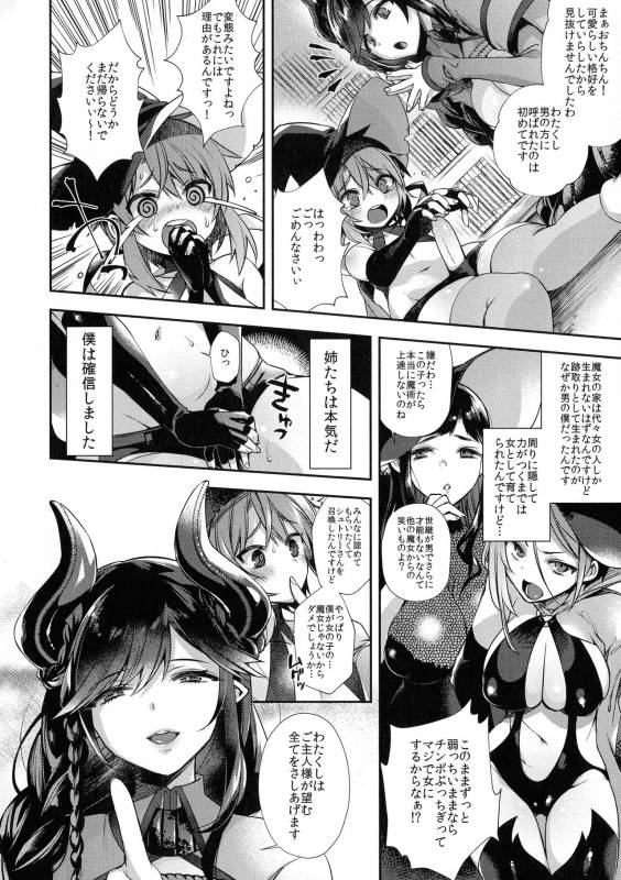 [Shindou] Hitonarazaru Oyomesama_169