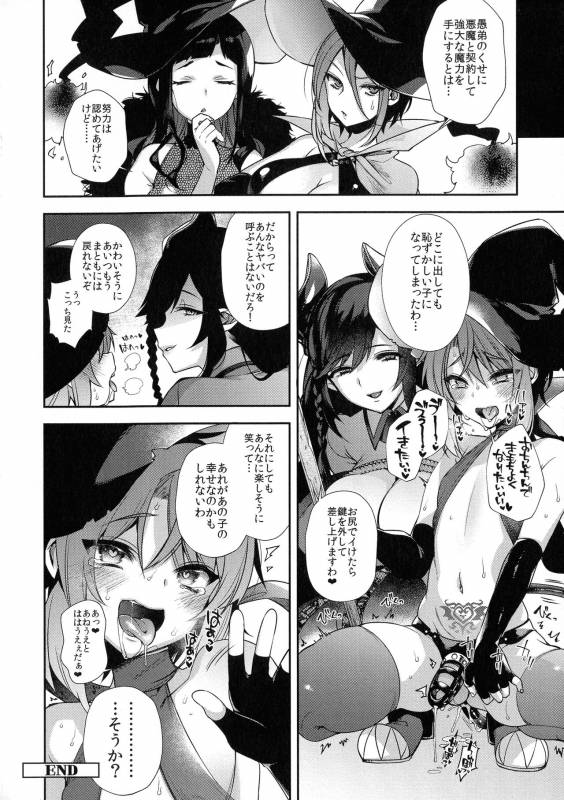 [Shindou] Hitonarazaru Oyomesama_185