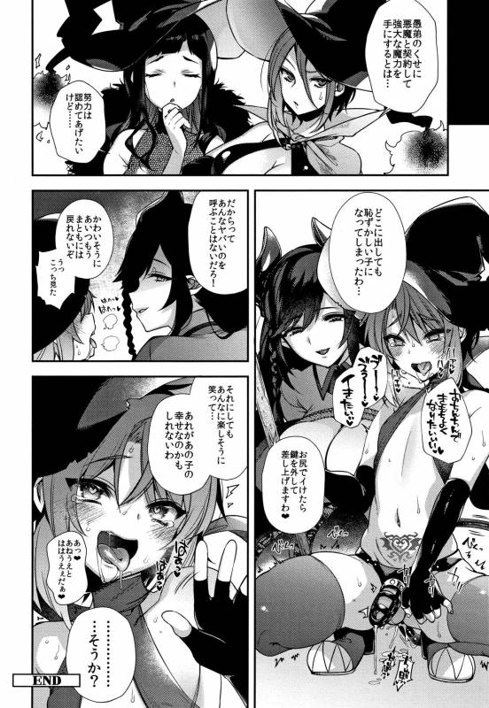 [Shindou] Hitonarazaru Oyomesama_186