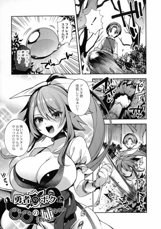 [Shindou] Hitonarazaru Oyomesama_188