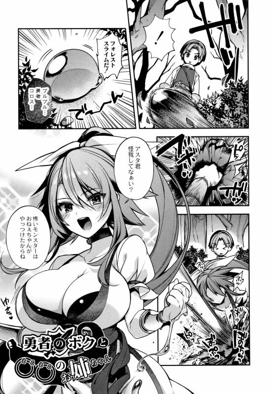 [Shindou] Hitonarazaru Oyomesama_189