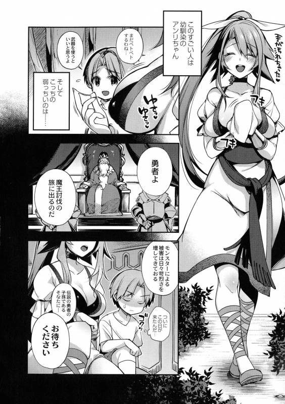 [Shindou] Hitonarazaru Oyomesama_189