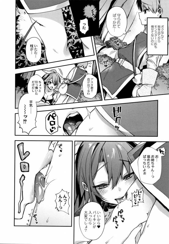 [Shindou] Hitonarazaru Oyomesama_192