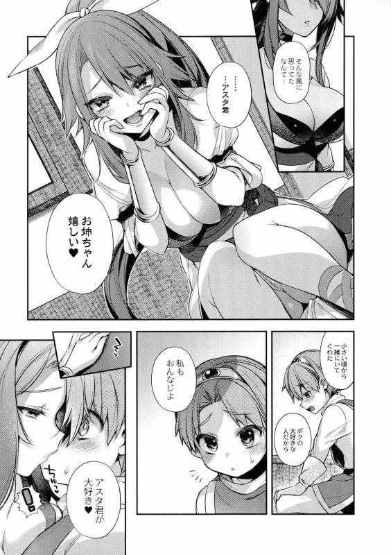 [Shindou] Hitonarazaru Oyomesama_194