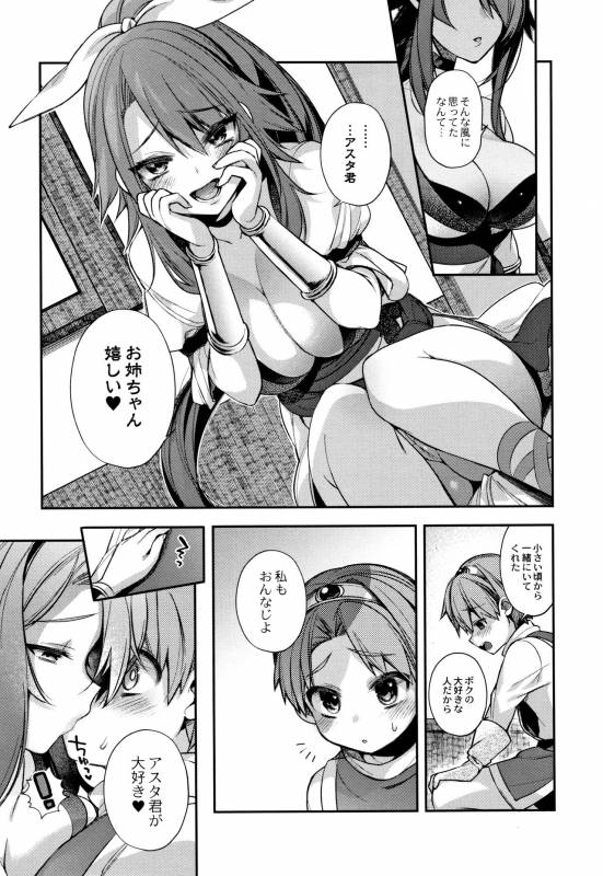 [Shindou] Hitonarazaru Oyomesama_195