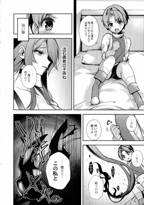 [Shindou] Hitonarazaru Oyomesama_197