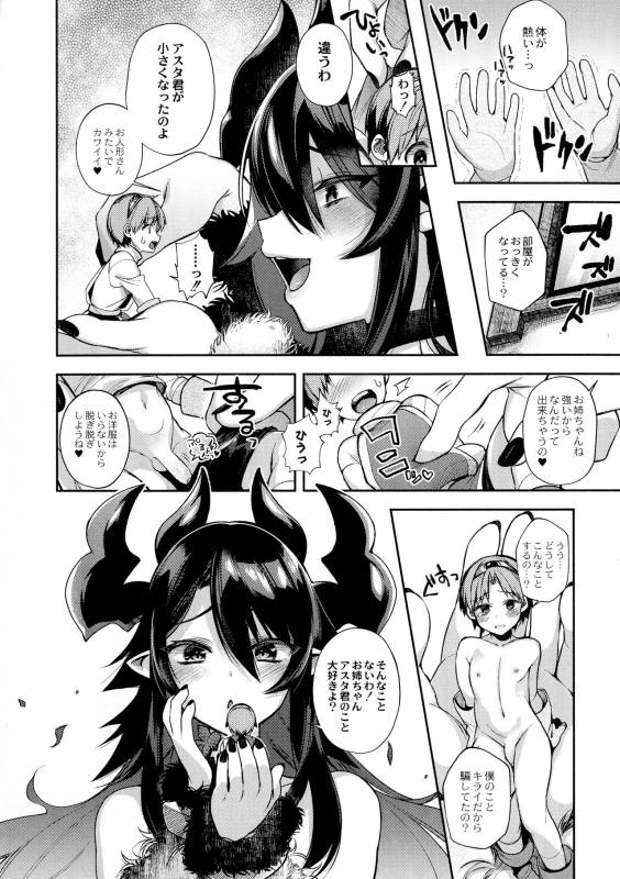 [Shindou] Hitonarazaru Oyomesama_199