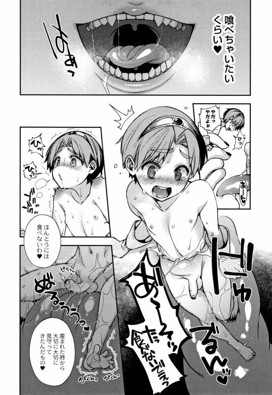 [Shindou] Hitonarazaru Oyomesama_201